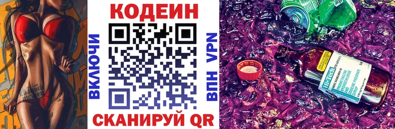 MEGA зеркало маркетплейс Telegram Муравленко Кодеин Purple Drank даркнет сайт