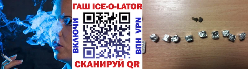 Гашиш Ice-O-Lator  Муравленко 