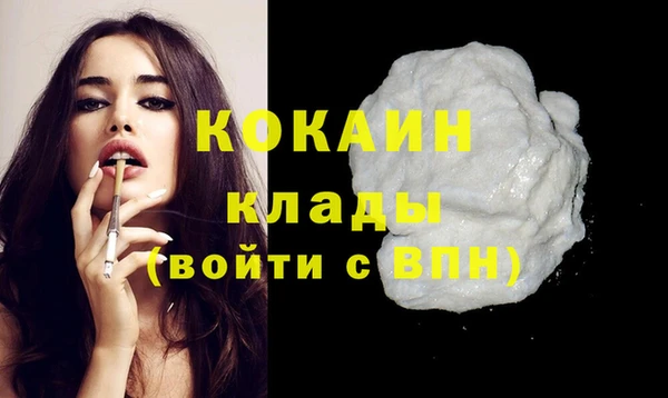 кокаин VHQ Володарск