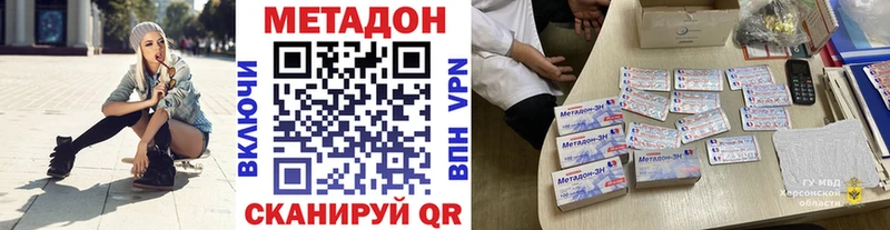 где купить наркоту  Муравленко  МЕТАДОН methadone 
